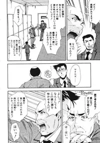 [Ryoumoto Hatsumi] Pilgrim Memory