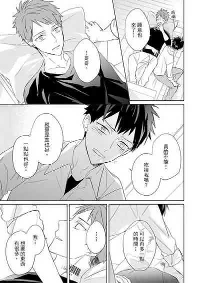 Kioku no Kaibutsu | 记忆的怪物 1-3