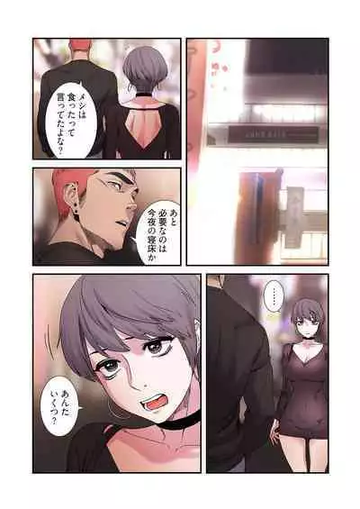 [Yansae] Seizan Tobaku (Special Edition) 2