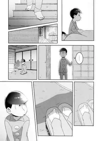 Todomatsu wa Iranaiko