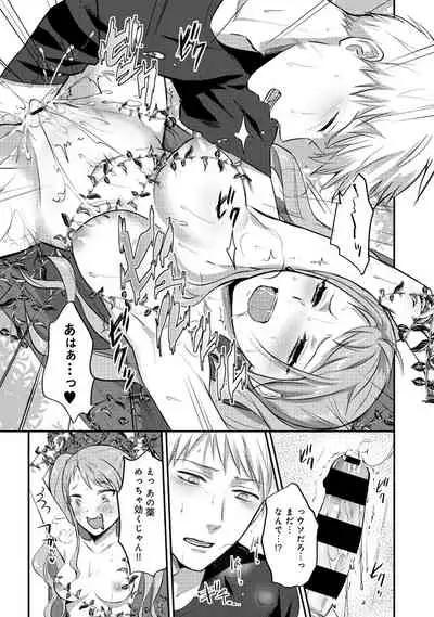 [Koori] Zesshokukei Danshi, Seiyoku o Shiru Ch. 1-32