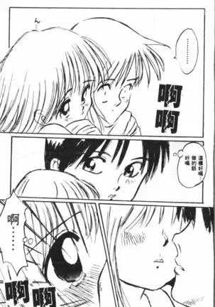 Naru Hina Plus 1