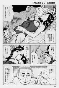 [Amiya Mia] Cream Cherry no Hokenshitu