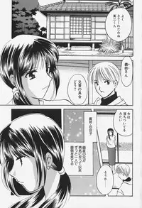 [Kouno Yukiyo] Caramel Lip