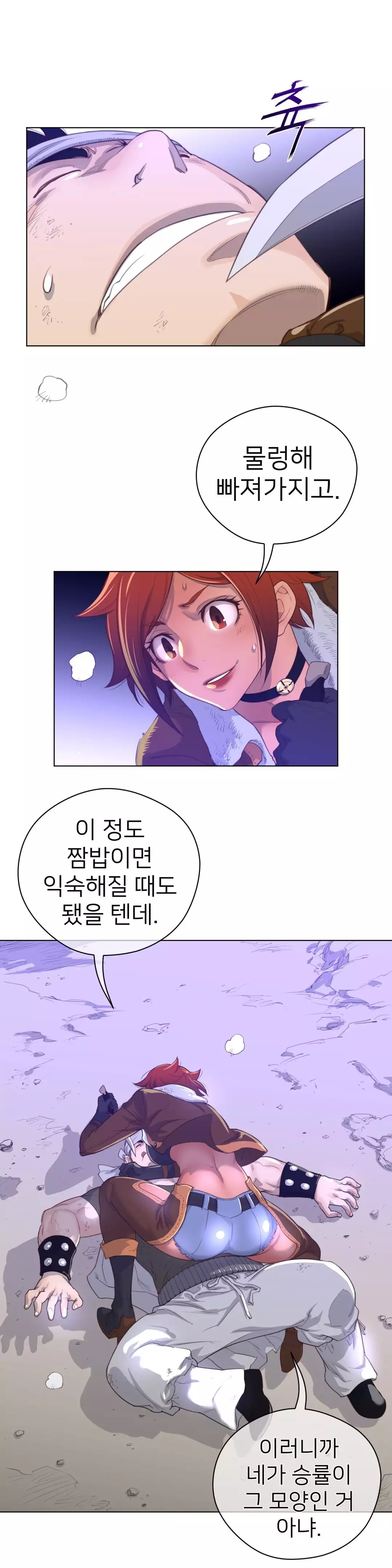 Perfect Half Ch.1-44