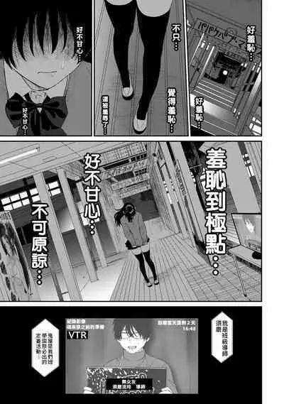 Itaiamai | 痛苦的甜蜜 Ch. 1-22