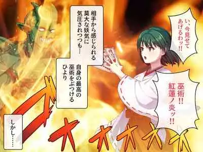 見習い退魔師は触手妖魔なんかに負けたりしない