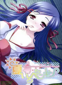 Pasocom Paradise 2009-08 Vol. 207