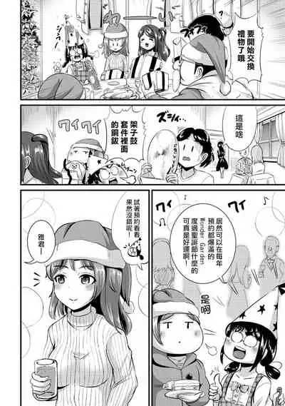 Hybrid Girlfriend Vol.2