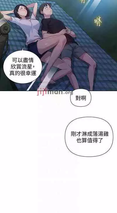 【周六连载】秘密教学(作者:美娜讚 & 鋼鐵王) 第1~85话
