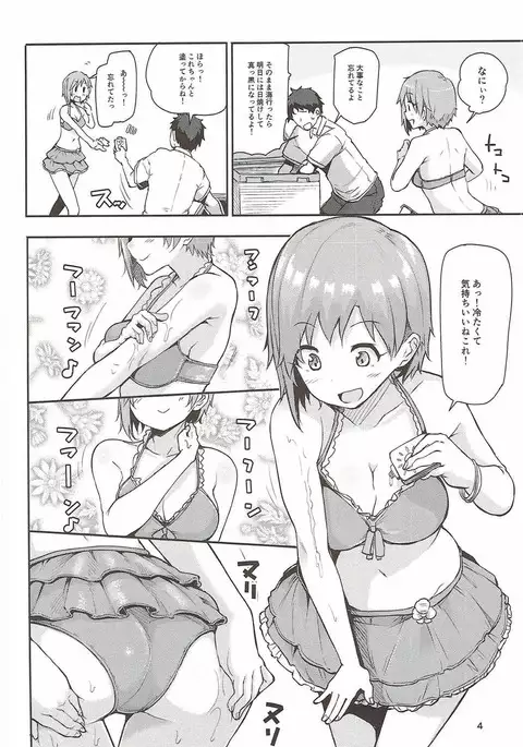 Nechatta Aiba Yumi ni Sukebe Suru Hon