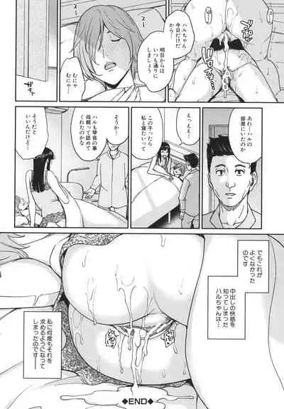 [Maimu Maimu] Mama tte Yonde ~Amayakashi Seikyouiku~