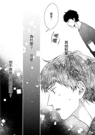 [(Wata reini)] Irokoi shiai ni shōbuari! | 愛情競賽勝負已分！[Chinese] [Decensored] [Digital]