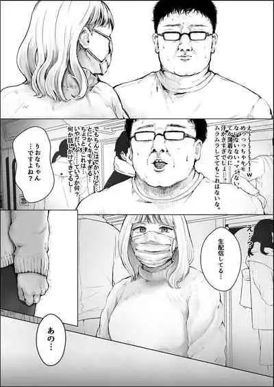 オカズにしてたエロ生配信女子と生交尾