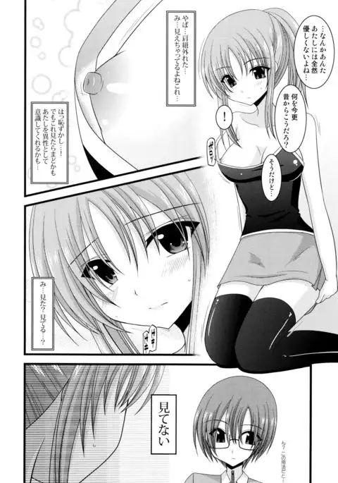 Roshutsu Shoujo Yuugi Mishima Hikaru no Seiheki Jou