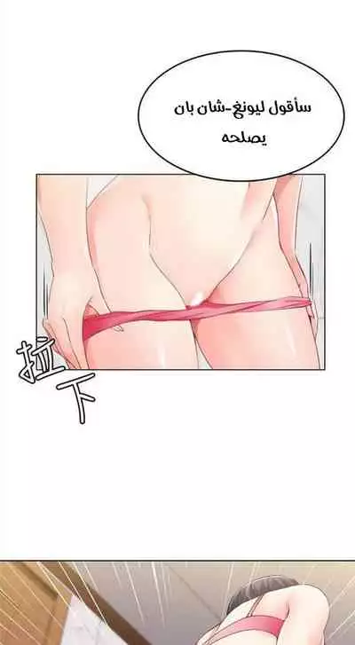 寄宿日記 يوميات الصعود 3