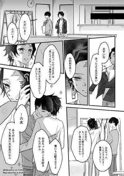 TakeTan Tamasudare ③