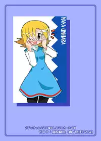 [Ukkaridou (Shimazu Isami, Inari Satsuki)] Gangu Hime Soushuuhen (Gotcha Force) [Digital]