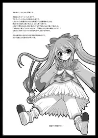 [valssu (Charu)] Another Ocean (Star Ocean 4: The Last Hope) [English]