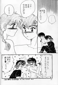 [WOLFish (Iijima Ren)] P-spot no Yuuwaku (Ranma 1/2)