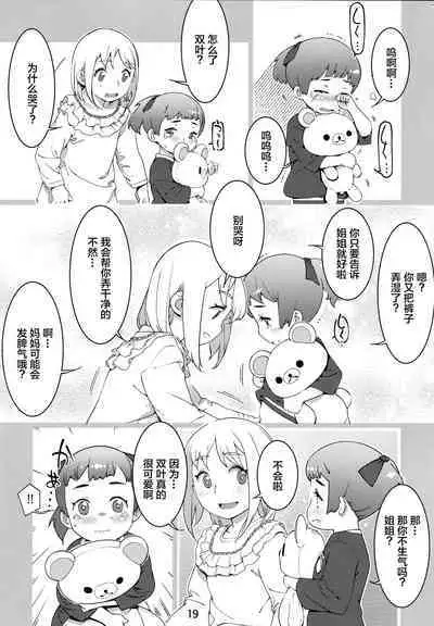 Futaba no Ohanashi Matome 3