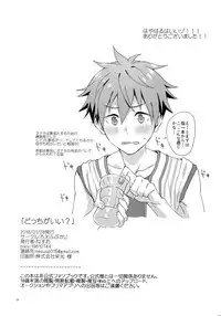 (MIRACLEFESTIV@L!!9) [Rofu Pukaj (Nesou)] Docchi ga Ii? (THE IDOLM@STER SideM)