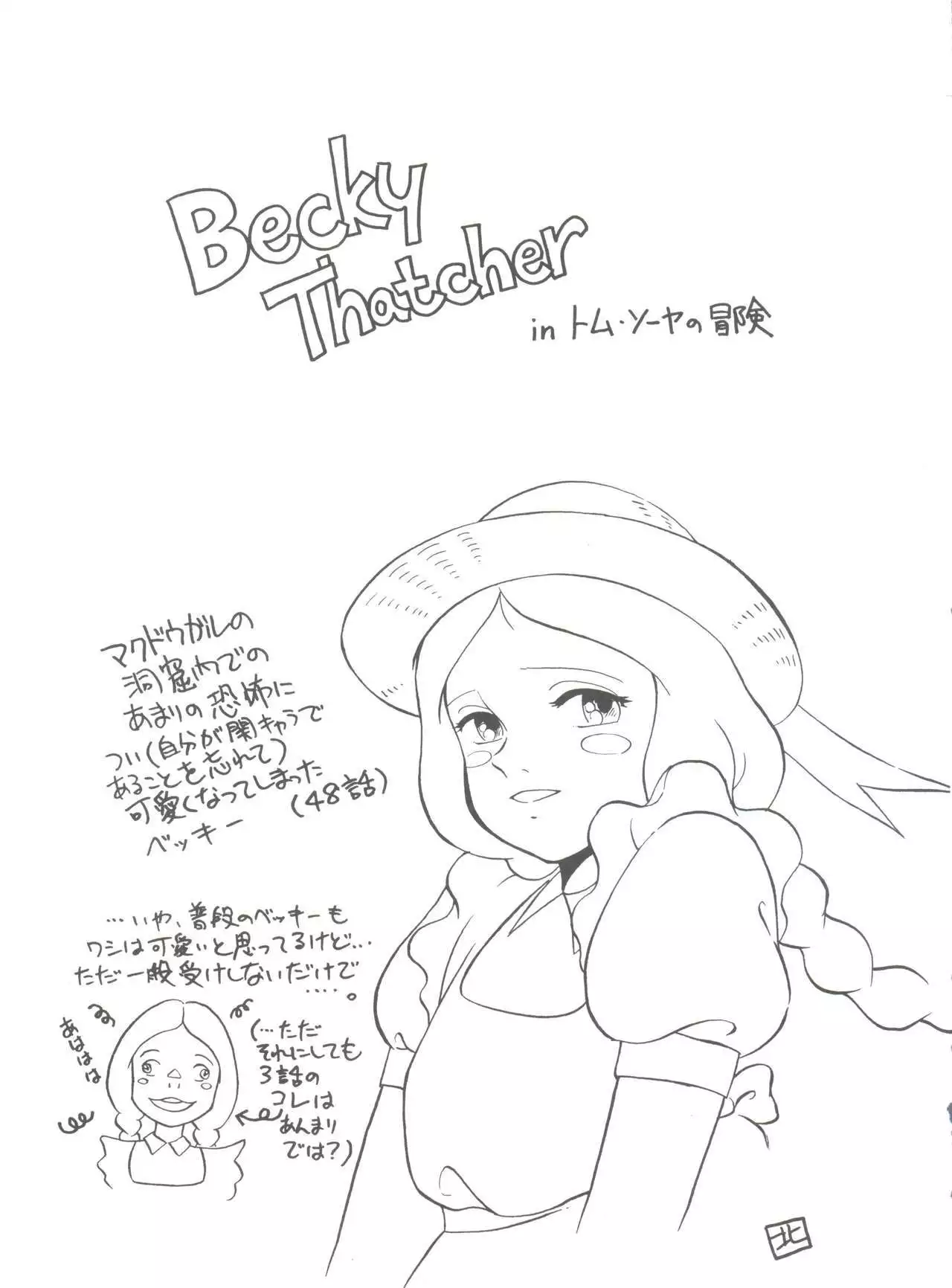 Hara Hara Dokei Final Calpis Theater 7:30