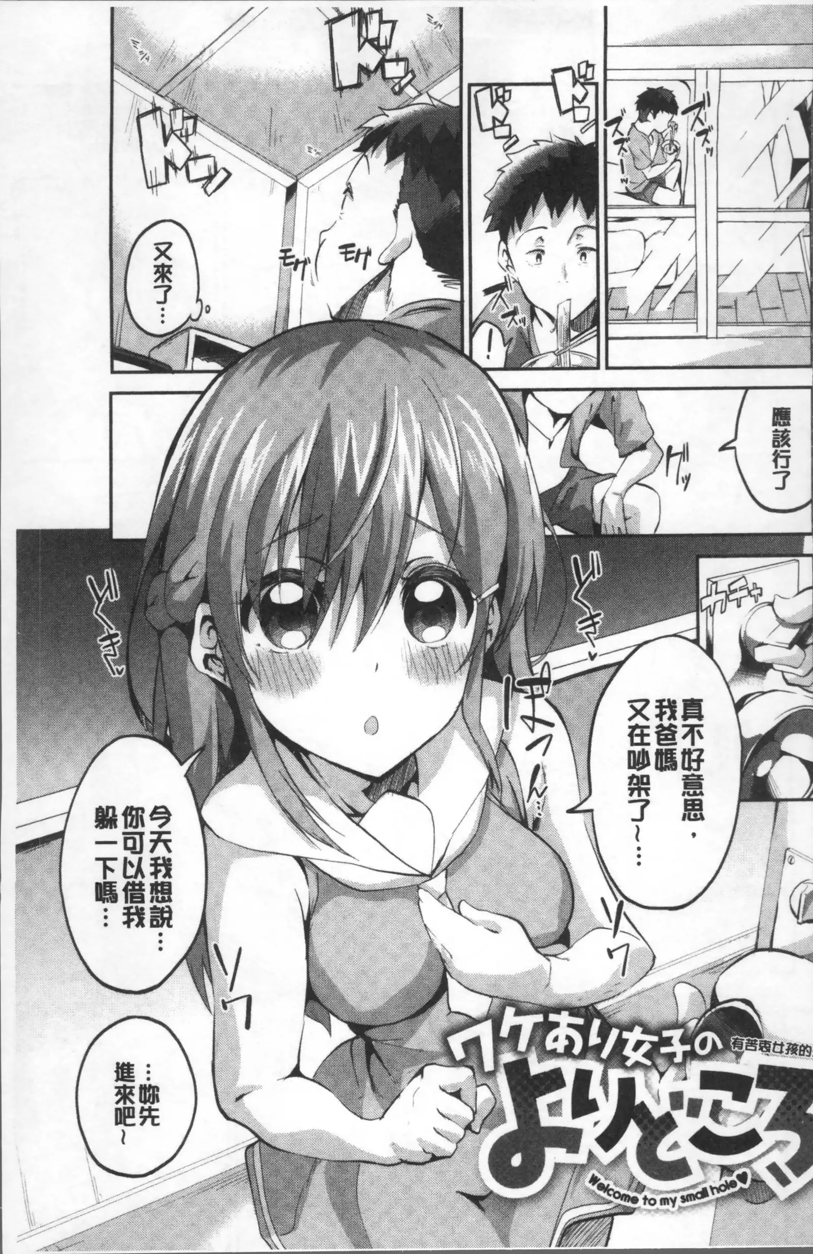 Chu ning spot | 中二淫肉♥性感G點