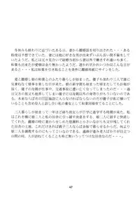 (C70) [Momonga Club (Hayashibara Hikari)] Inpon Joji En