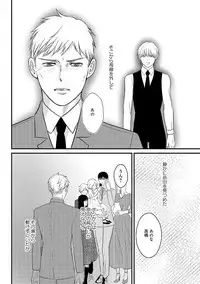 [Omoimi] Romance to Jealousy