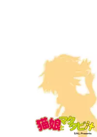 [S.N.L] Nekomimi and Catnip Juice (Disgaea)