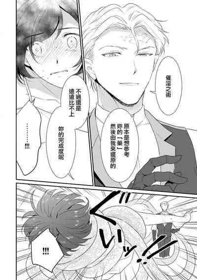 [Narada Daiwa] tenseimajyowa ryuuzokuno mamonosamani kakowaremasu | 转生魔女被魔龙金屋藏娇了 1-4 [Chinese] [莉赛特汉化组]