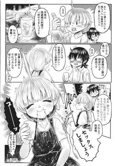 [Dokukinokojin] Kokyou no Tama Baa-sama