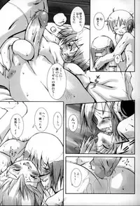 [Anthology] Shounen Shikou 6