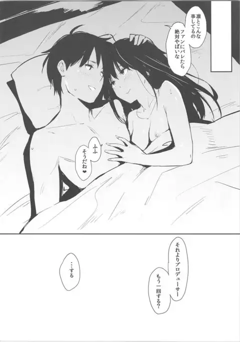 しぶりんっぽいの！2