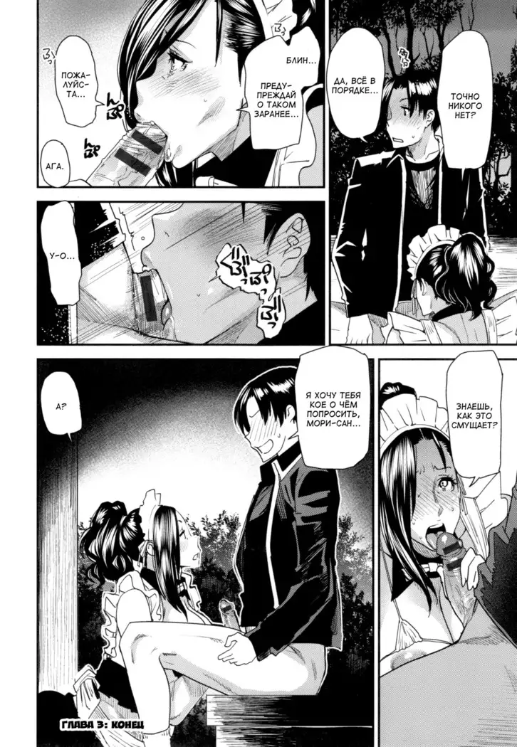 JukuCos -Jukujo Datte Cosplay ga Yaritai- Ch. 3