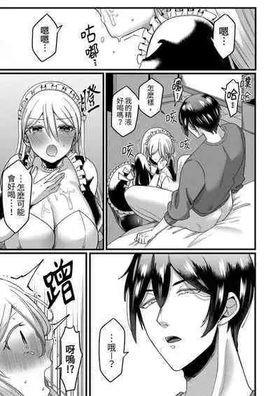 "Kyohiken Nante Nain da Yo" Danna no Shinyuu ni Netorareru Hitozuma|「妳沒有資格拒絕我」人妻慘遭老公的好友NTR