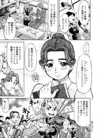 [Minority] Ojousama to Boku | Cleopatra & I