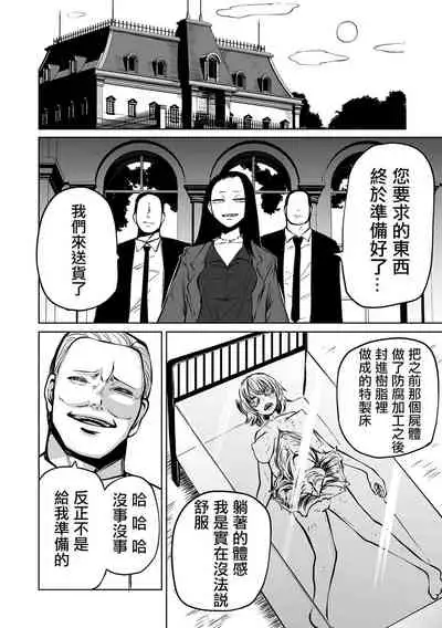 [Sakamoto KAFKA] Ingyaku Soukan Kouhen (Ryona King Vol.19) [Chinese] [沒有漢化] [Digital]