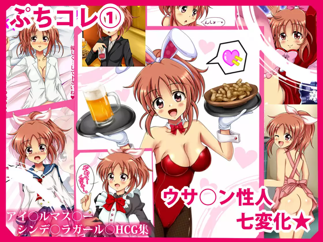 PuchiColle #5: Iyarashi Kyoko☆Koi no Bi Hadaka Cool Recipe