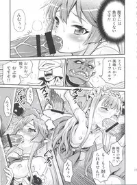 (C85) [Studio Tar (Kyouichirou)] Shingeki no Petralka (Outbreak Company)