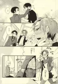 (Hekigai Chousa Haku 2) [LSDL (Hz)] A o Umeru (Shingeki no Kyojin)