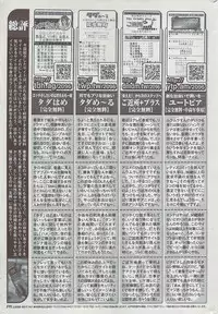 COMIC HANA-MAN 2008-06