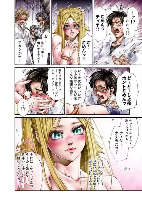 Tiya no Momo Maku ~Virgin JK Elf Kei~