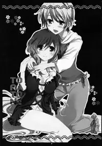 (Kouroumu 5) [Nimame (Nakayama Miyuki)] TORATONE (Touhou Project) [English]