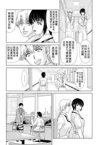 [Yokoyama Michiru] Haha ga Hakui o Nugu toki 6 [Chinese] [月之废墟汉化] [Digital]