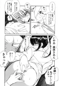 [Fujisaki Makoto] Rin to Shimasyo [Decensored]