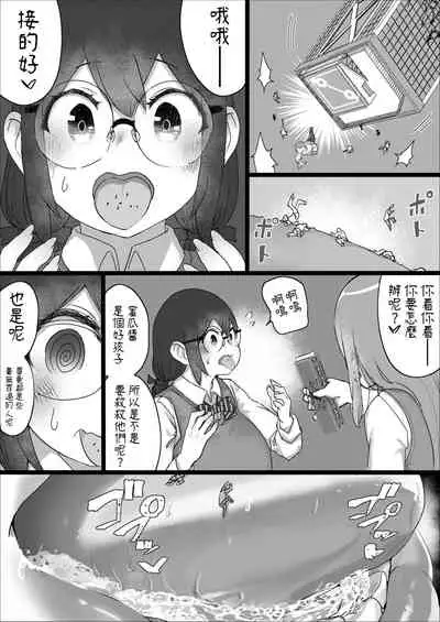 [Uru] Lemon Season 2 [Chinese] [沒有漢化] [Ongoing]