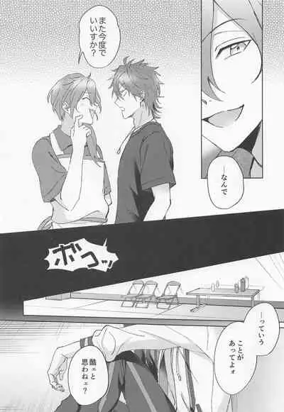 (brilliant days 24) [Yamanaihana (Gokuri)] Oh! My Honey (Ensemble Stars!)