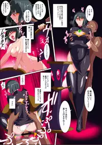 [Warabimochi] Heroine Harassment Junketsu no Taimashi Akina 3